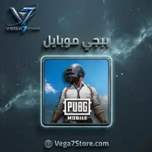 ببجي موبايل